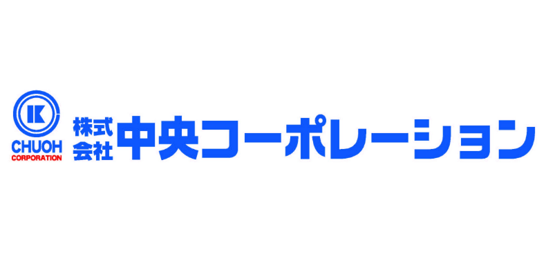 35_中央コーポレーション